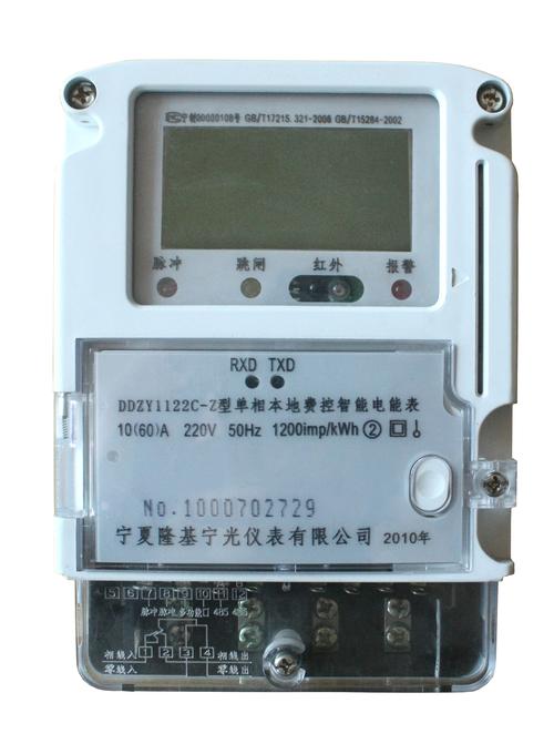 智能电能表 电能仪表领域的革命与未来展望
