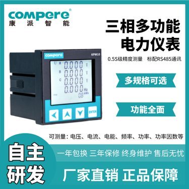 河南电表厂全览 电能仪表行业信息大全